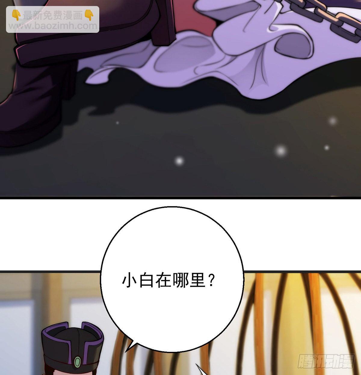 熟人相见(1/2)-第90话