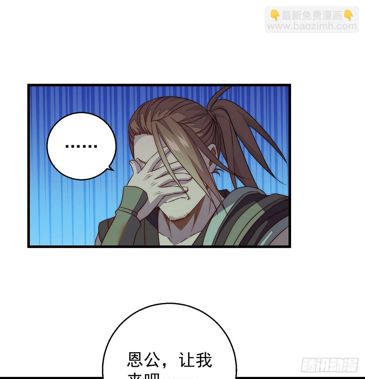 熟人相见(1/2)-第90话