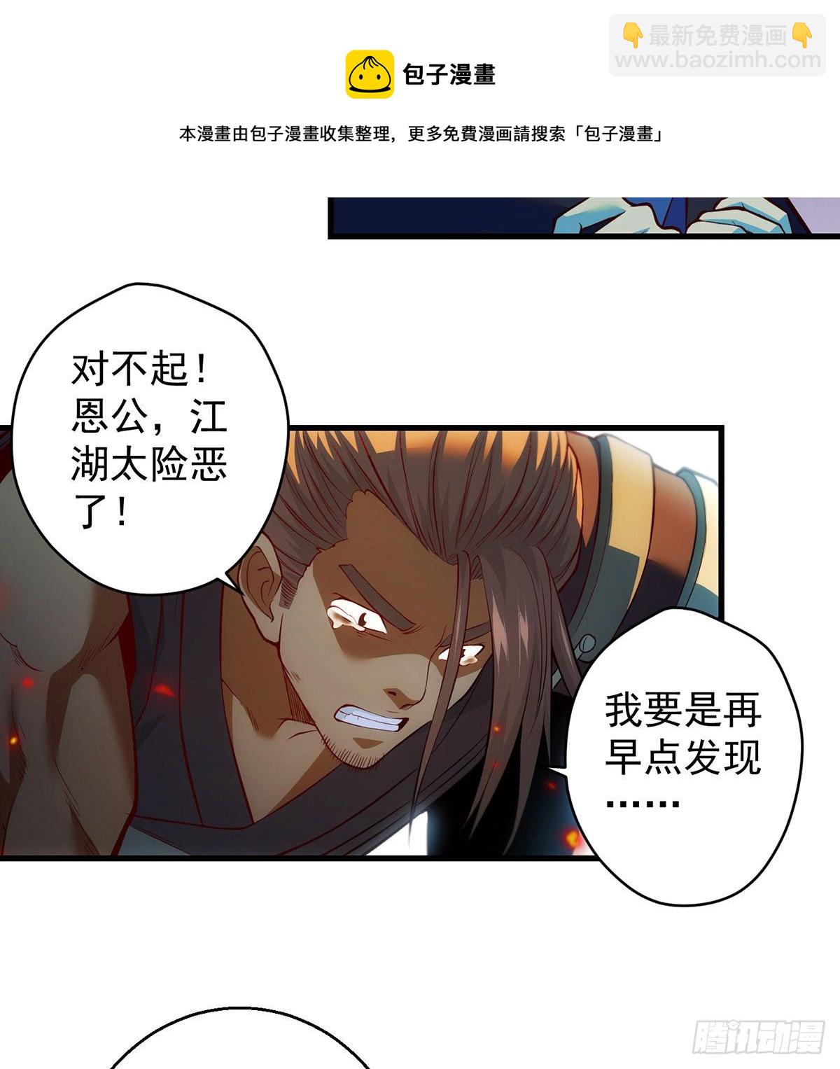 熟人相见(1/2)-第90话