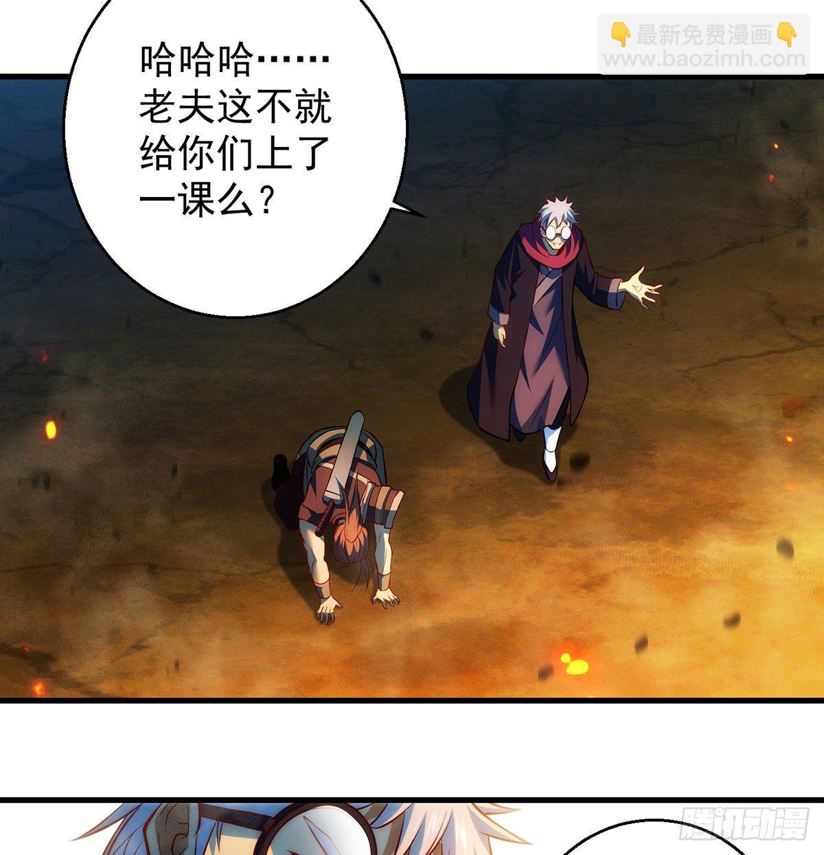 熟人相见(1/2)-第90话
