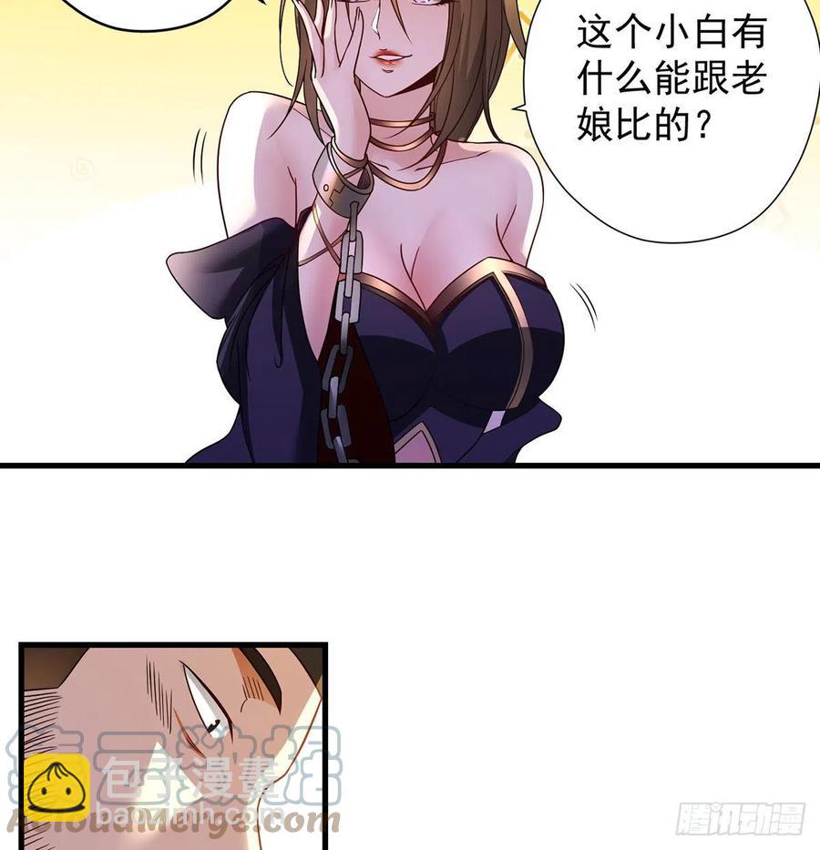 熟人相见分外亲-第92话