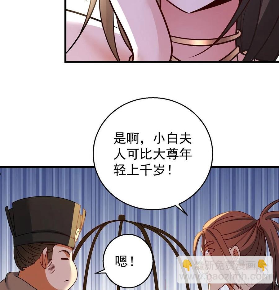 熟人相见分外亲-第92话