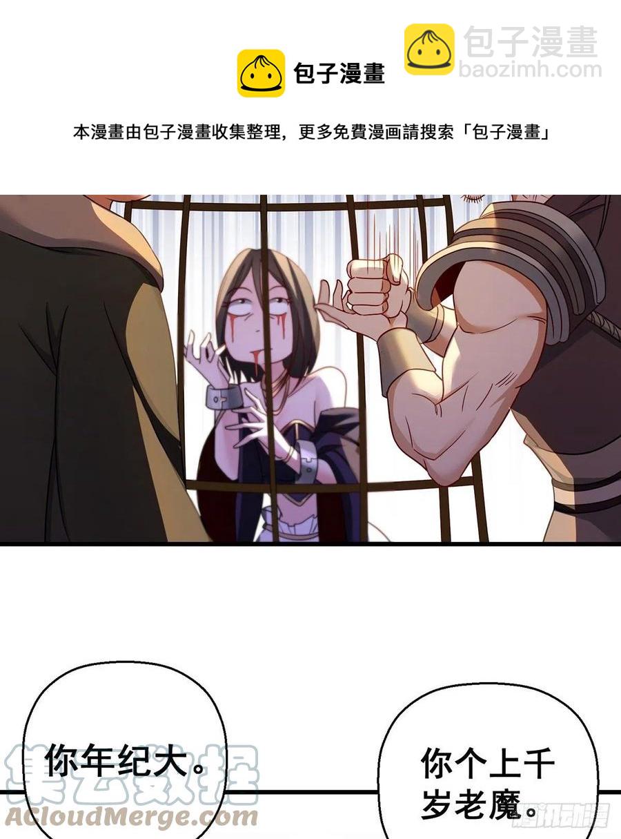 熟人相见分外亲-第92话