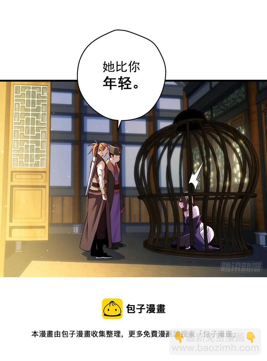 熟人相见分外亲-第92话