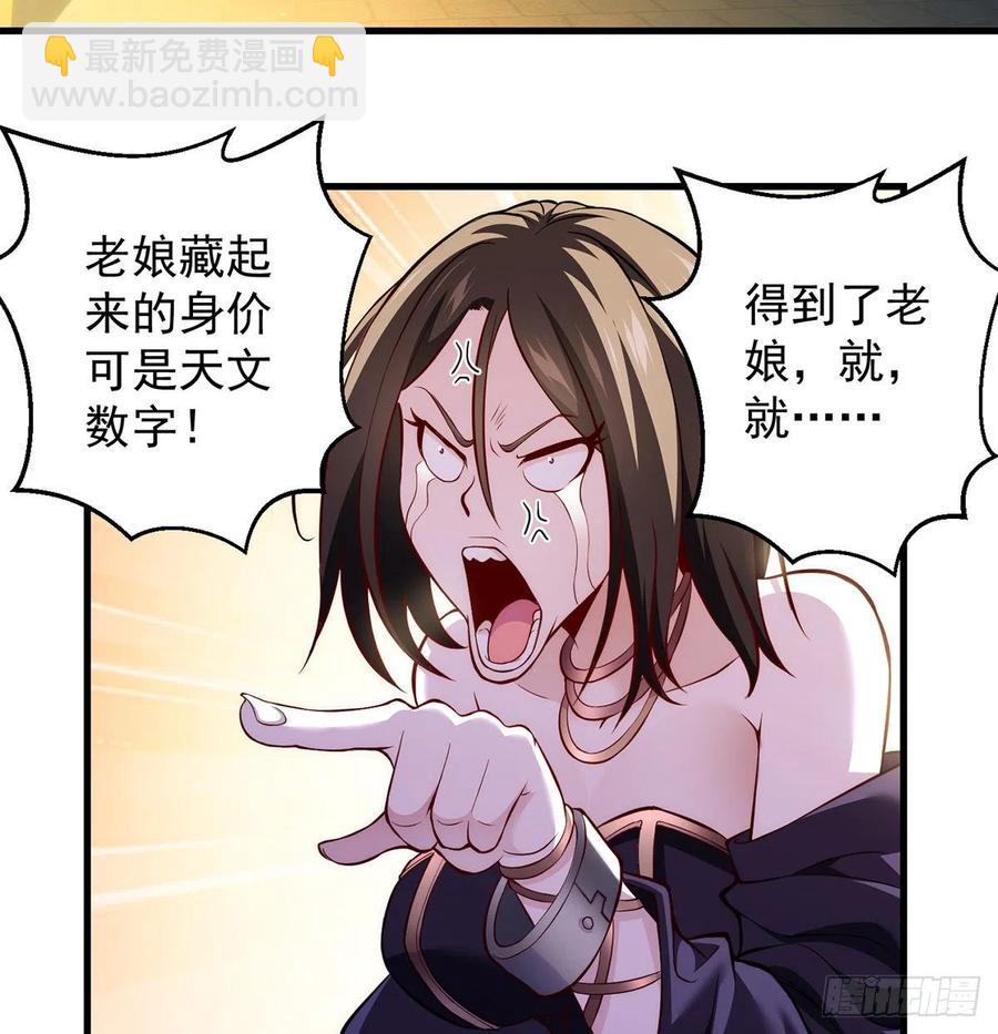 熟人相见分外亲-第92话