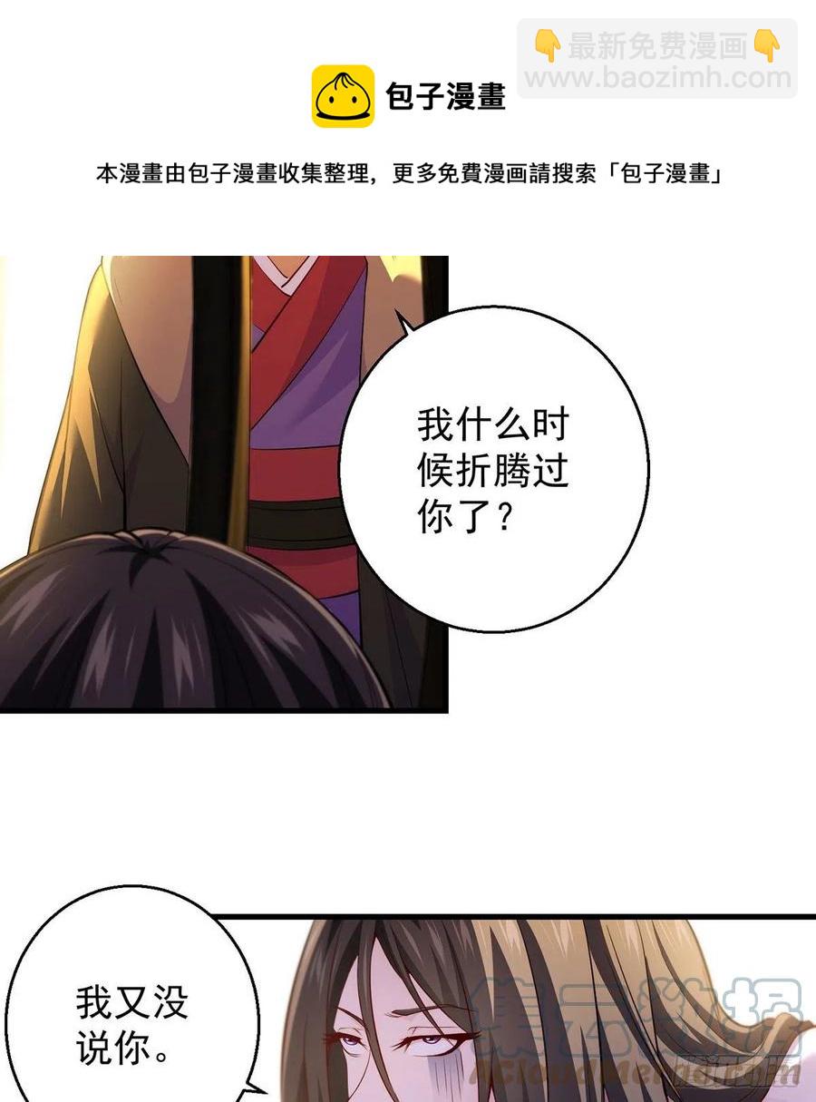 熟人相见分外亲-第92话
