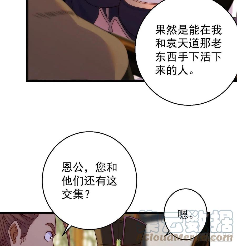熟人相见分外亲-第92话