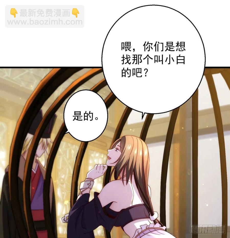 熟人相见分外亲-第92话