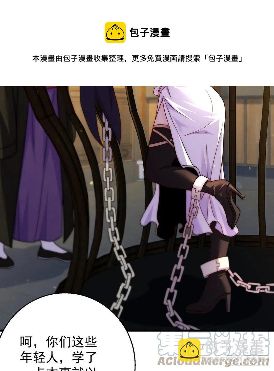 熟人相见分外亲-第92话