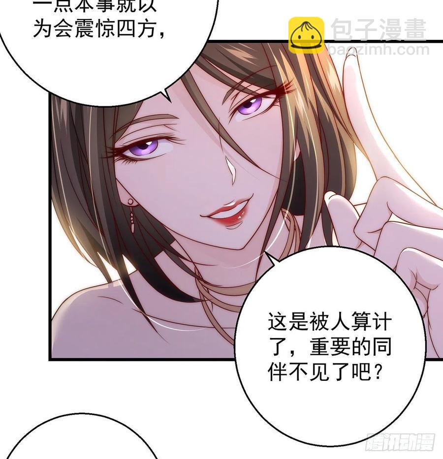 熟人相见分外亲-第92话