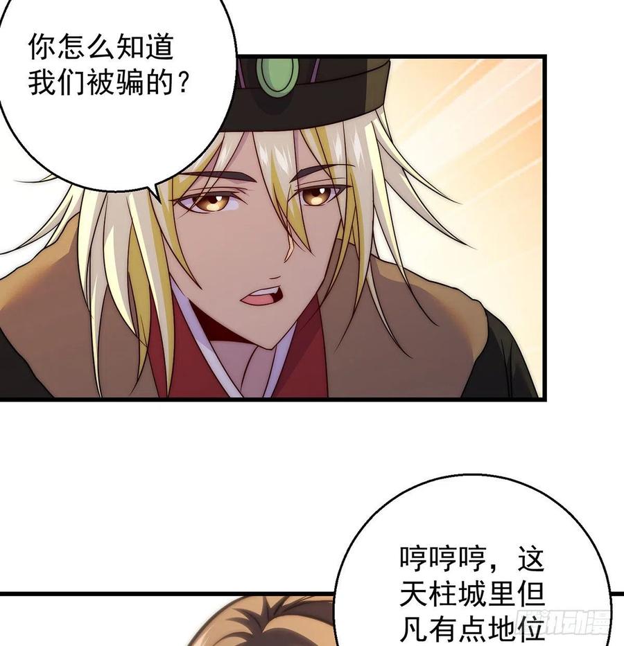 熟人相见分外亲-第92话