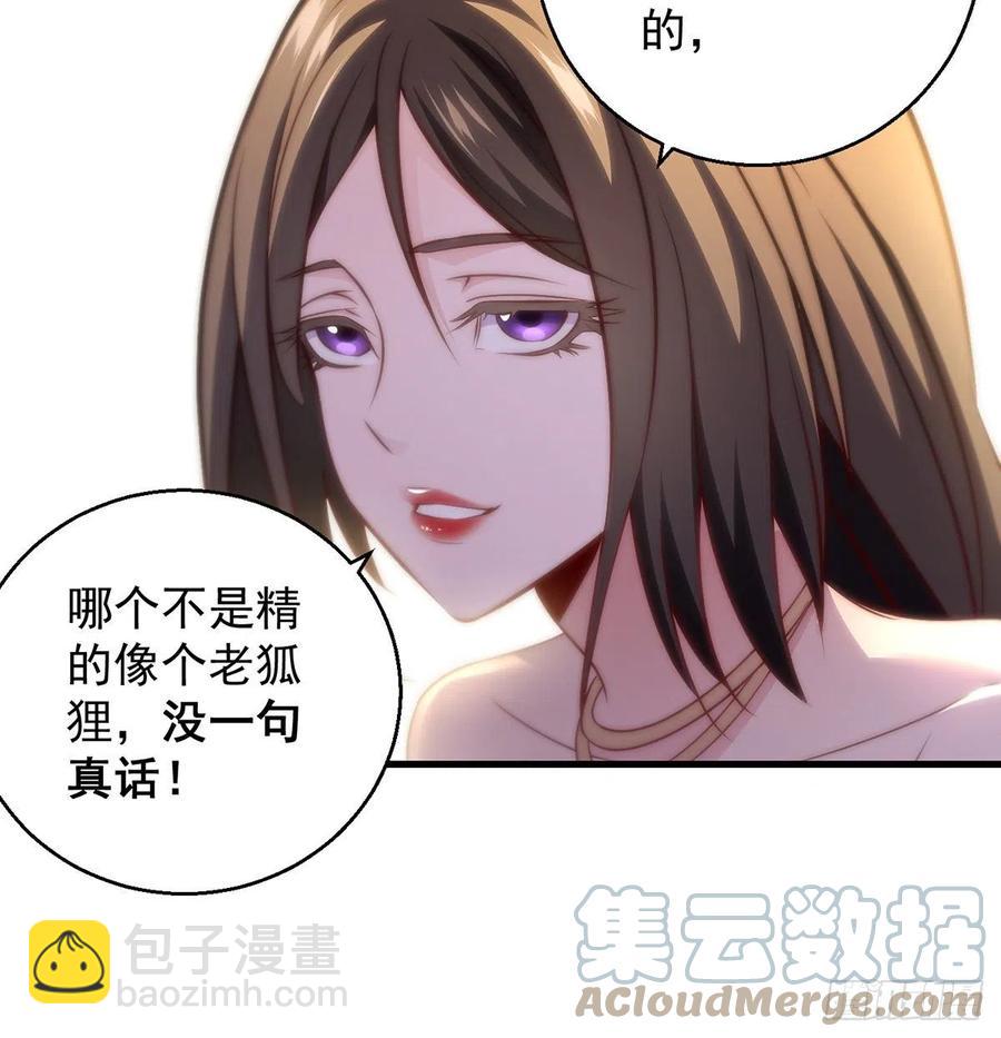 熟人相见分外亲-第92话