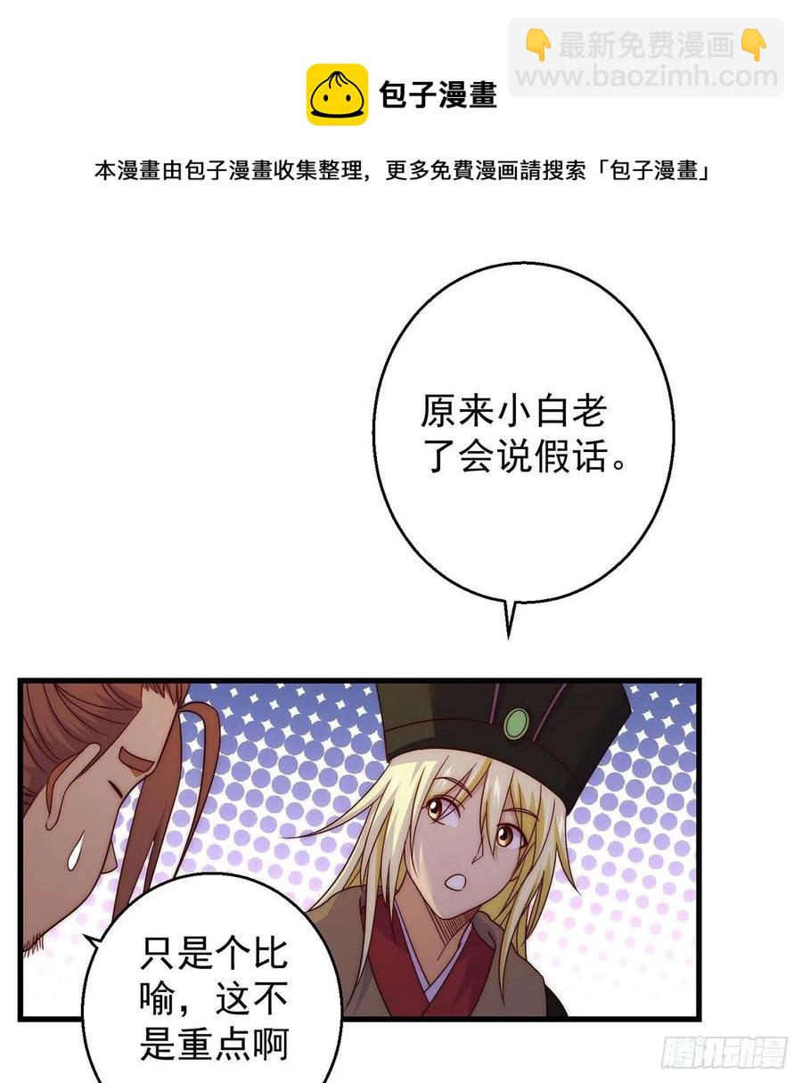 熟人相见分外亲-第92话