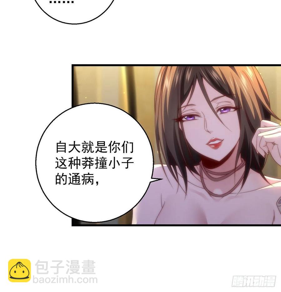 熟人相见分外亲-第92话