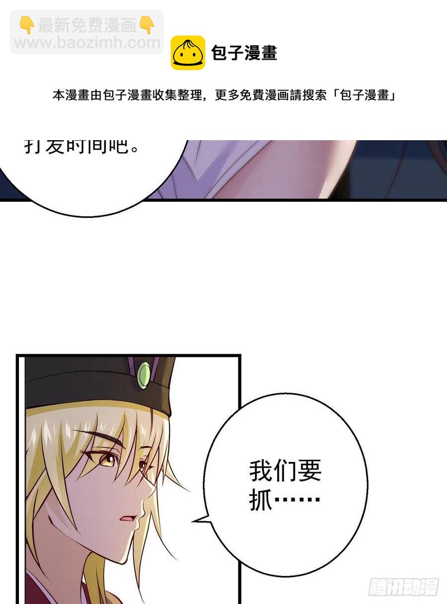 熟人相见分外亲-第92话