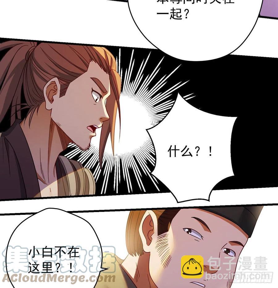 熟人相见分外亲-第92话