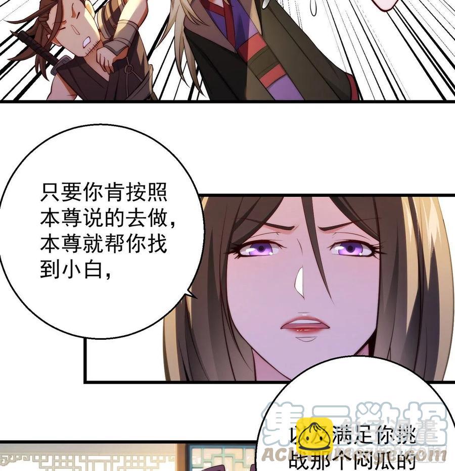 93易容技能满点-第94话