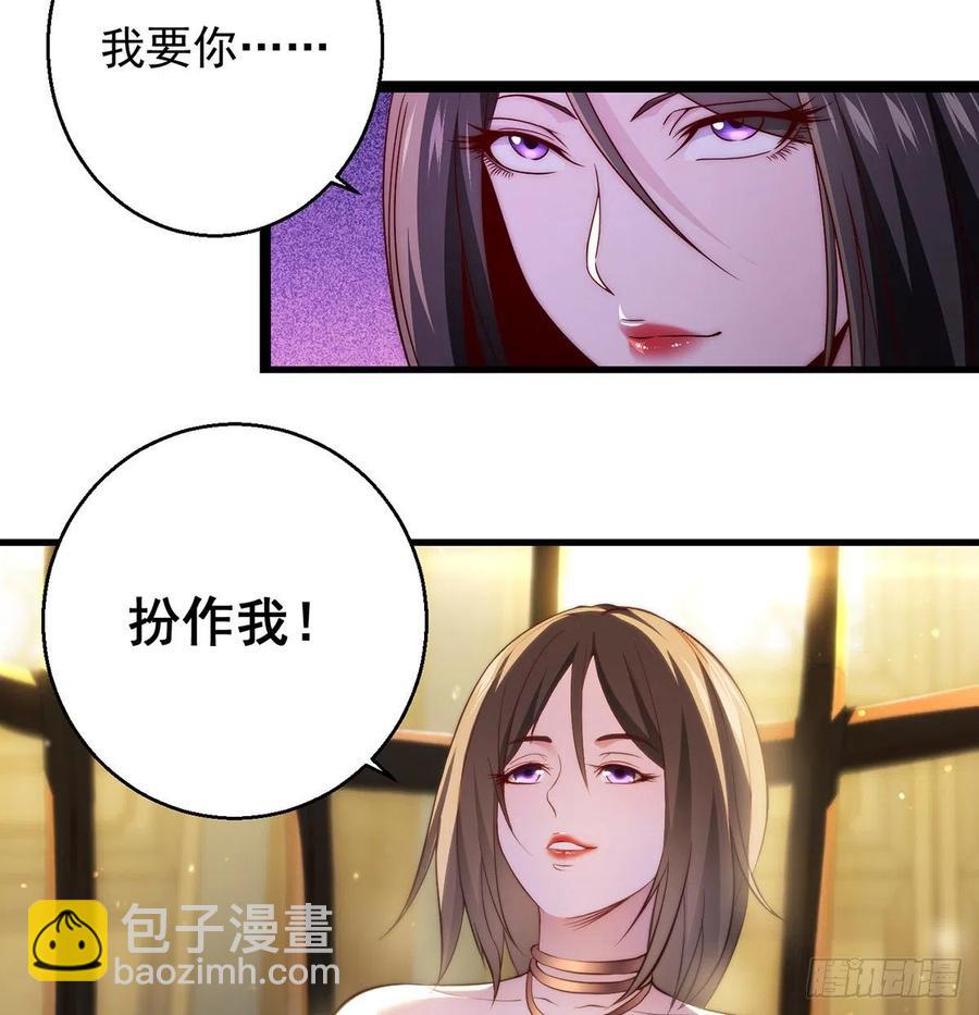 93易容技能满点-第94话