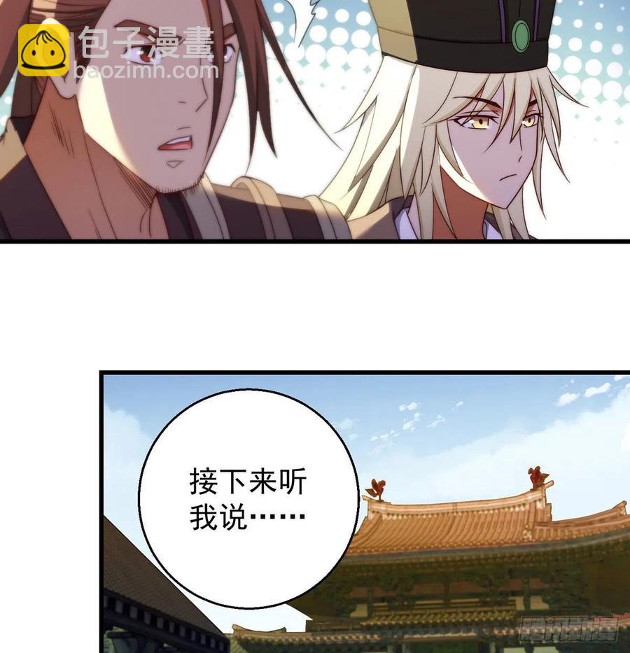 93易容技能满点-第94话