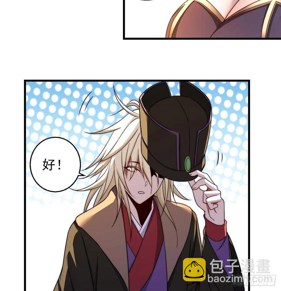 93易容技能满点-第94话