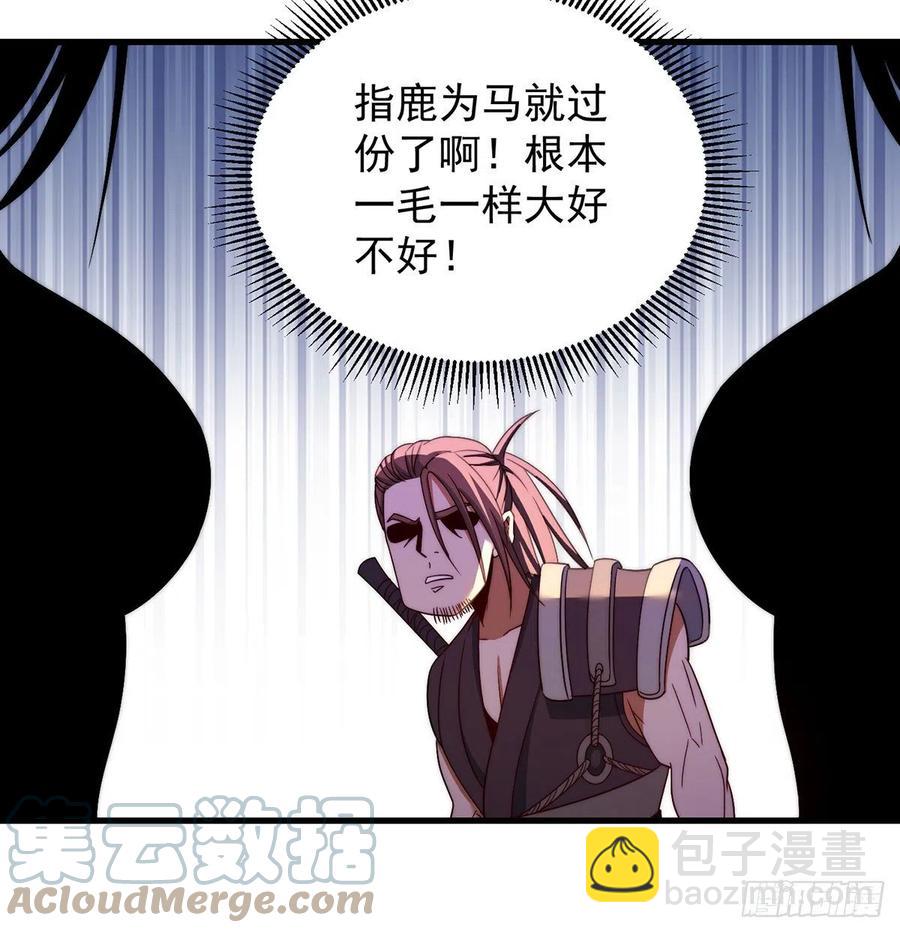 93易容技能满点-第94话