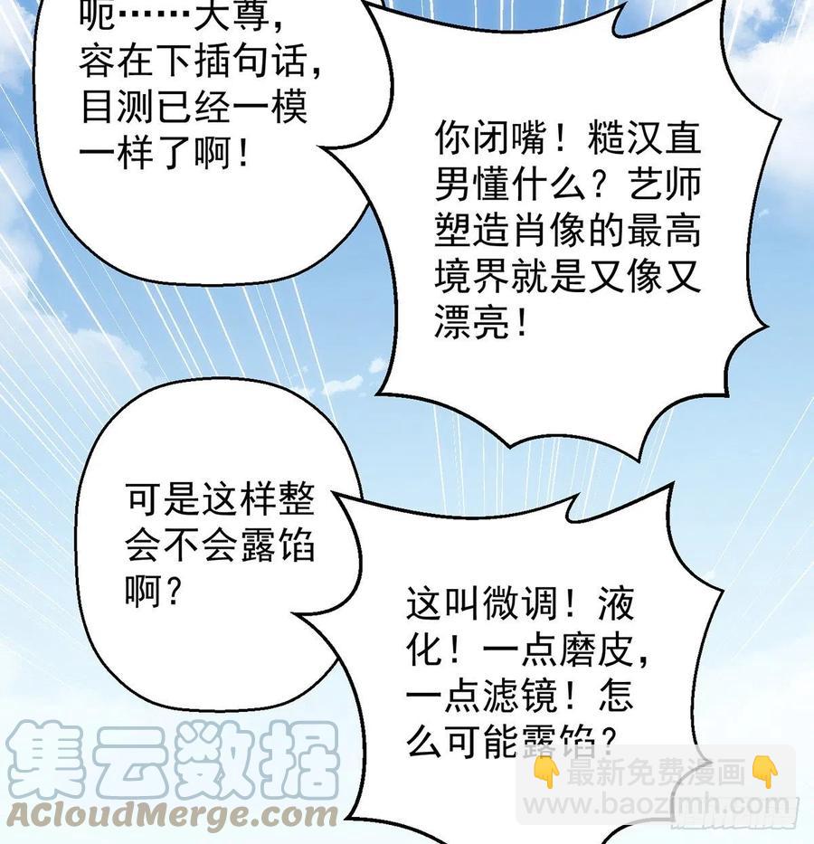 93易容技能满点-第94话