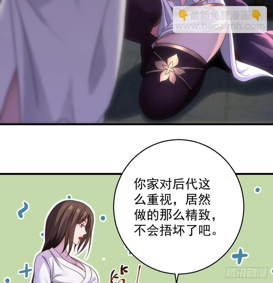 93易容技能满点-第94话