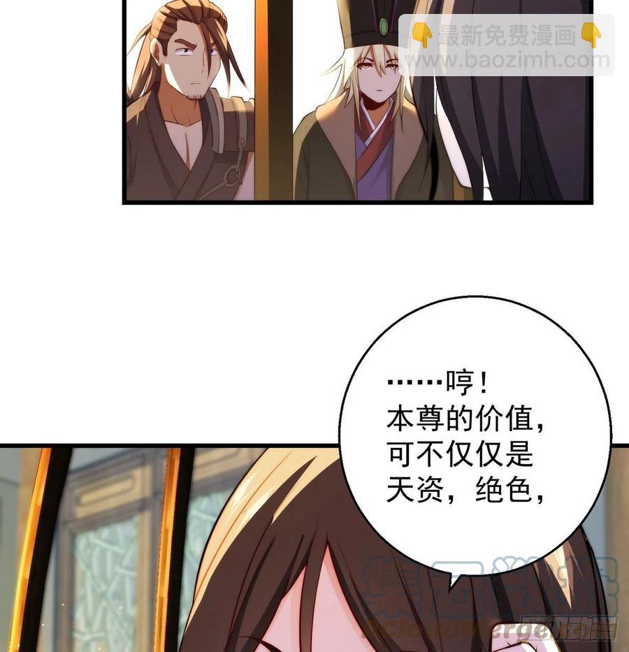 93易容技能满点-第94话
