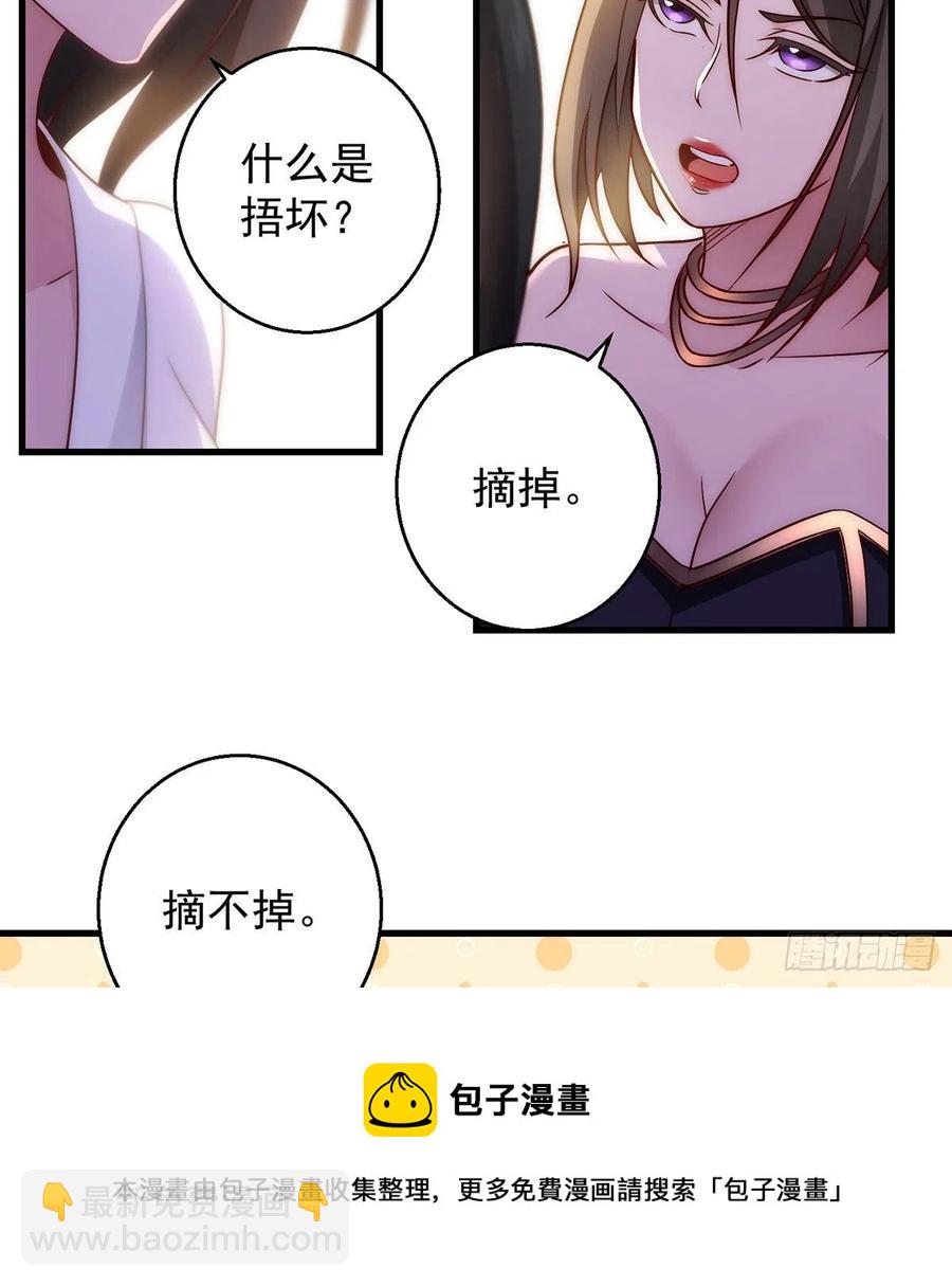 93易容技能满点-第94话