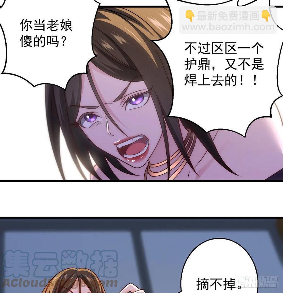 93易容技能满点-第94话