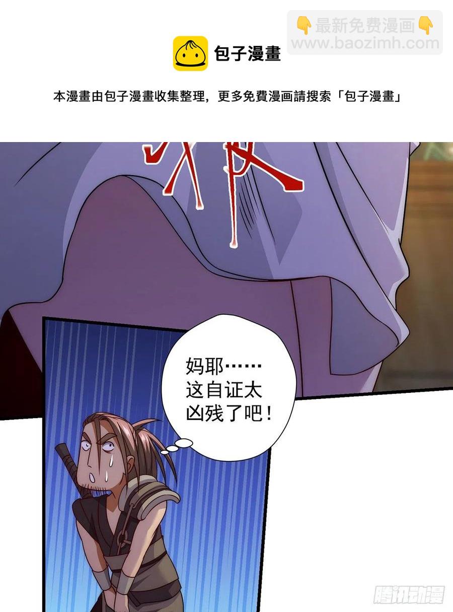 93易容技能满点-第94话