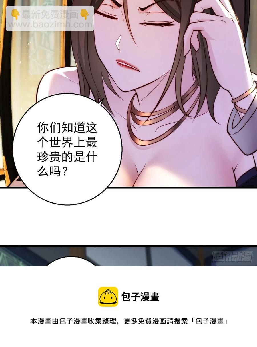 93易容技能满点-第94话