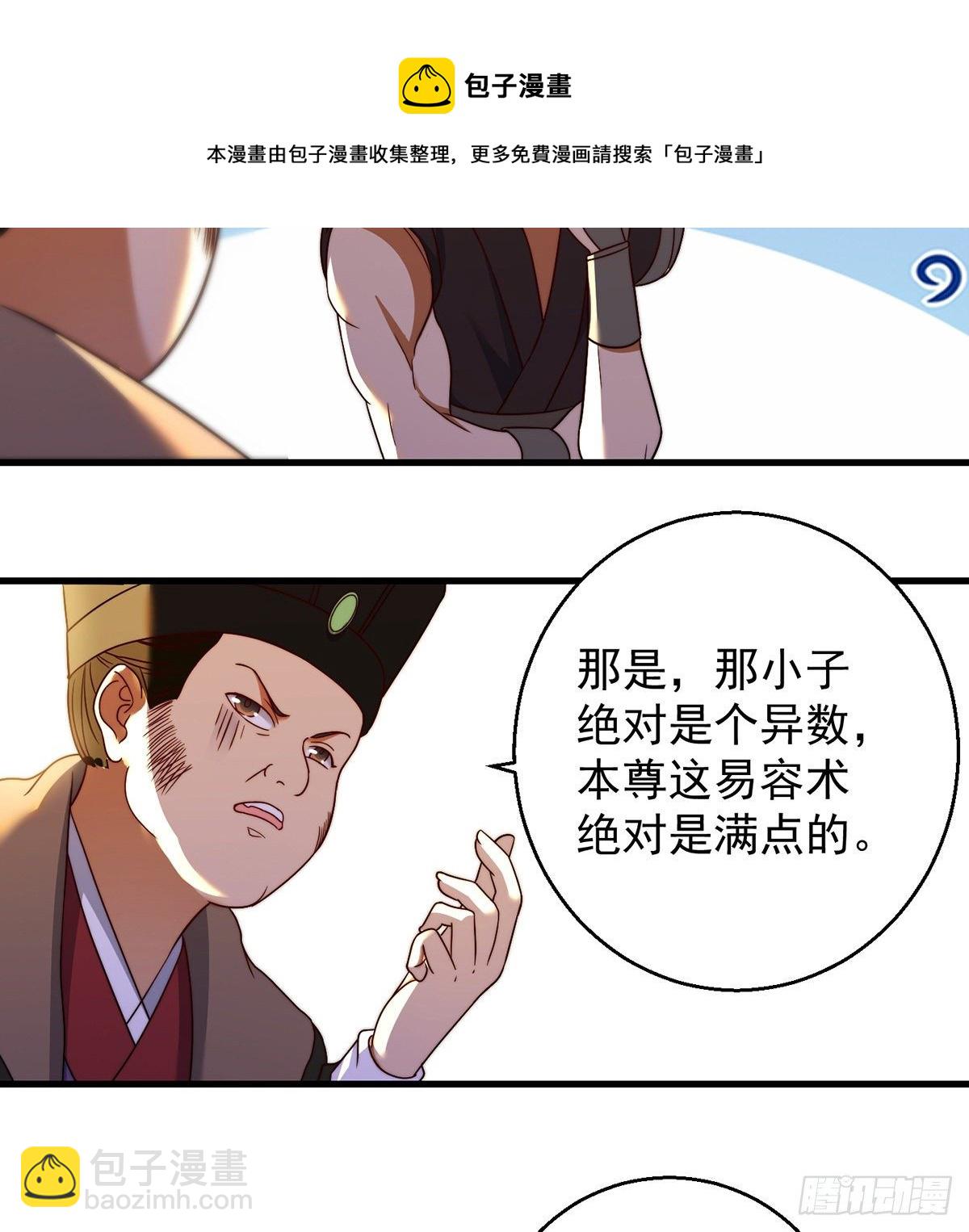 准备！开拍！-第96话