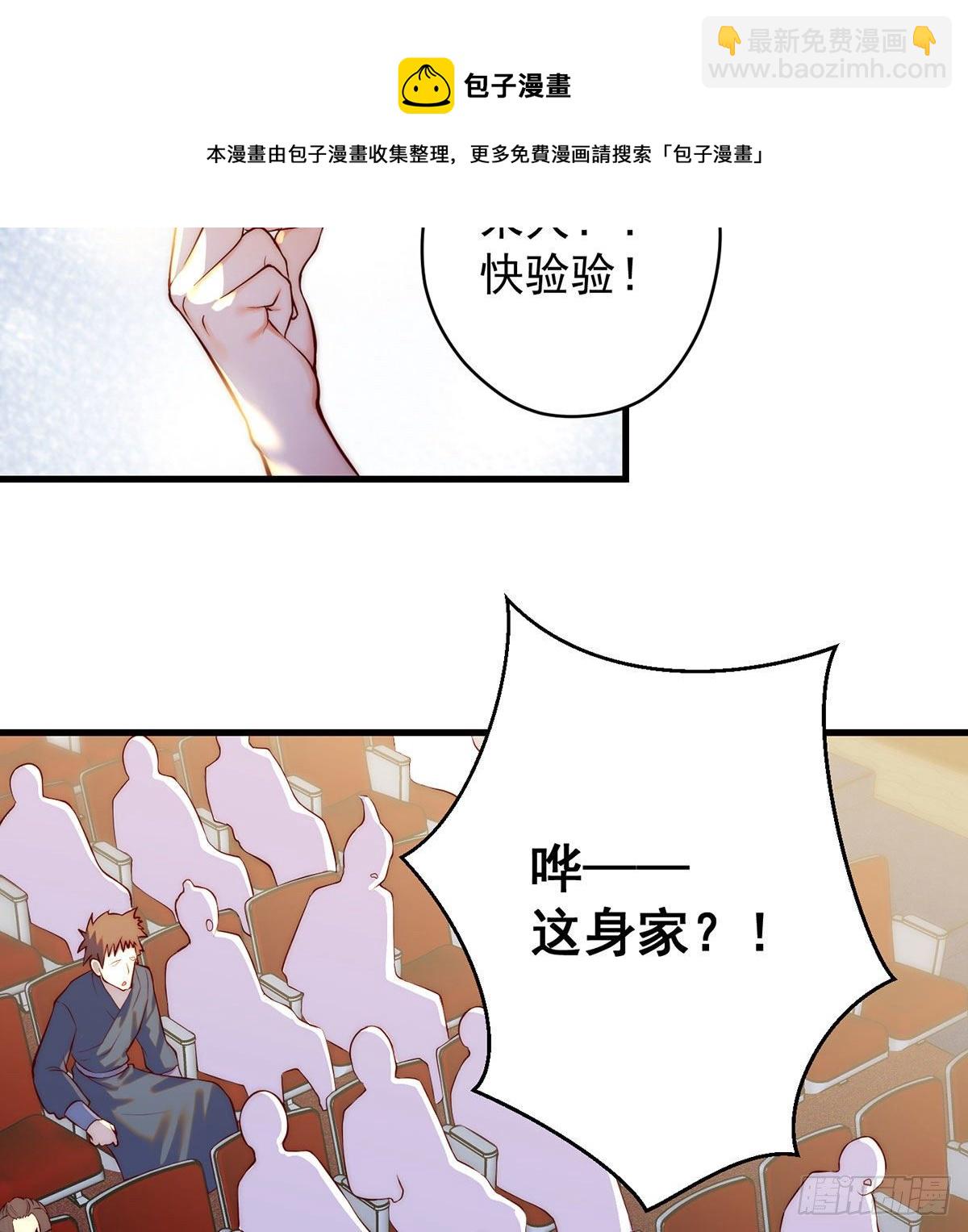 出手不凡-第98话