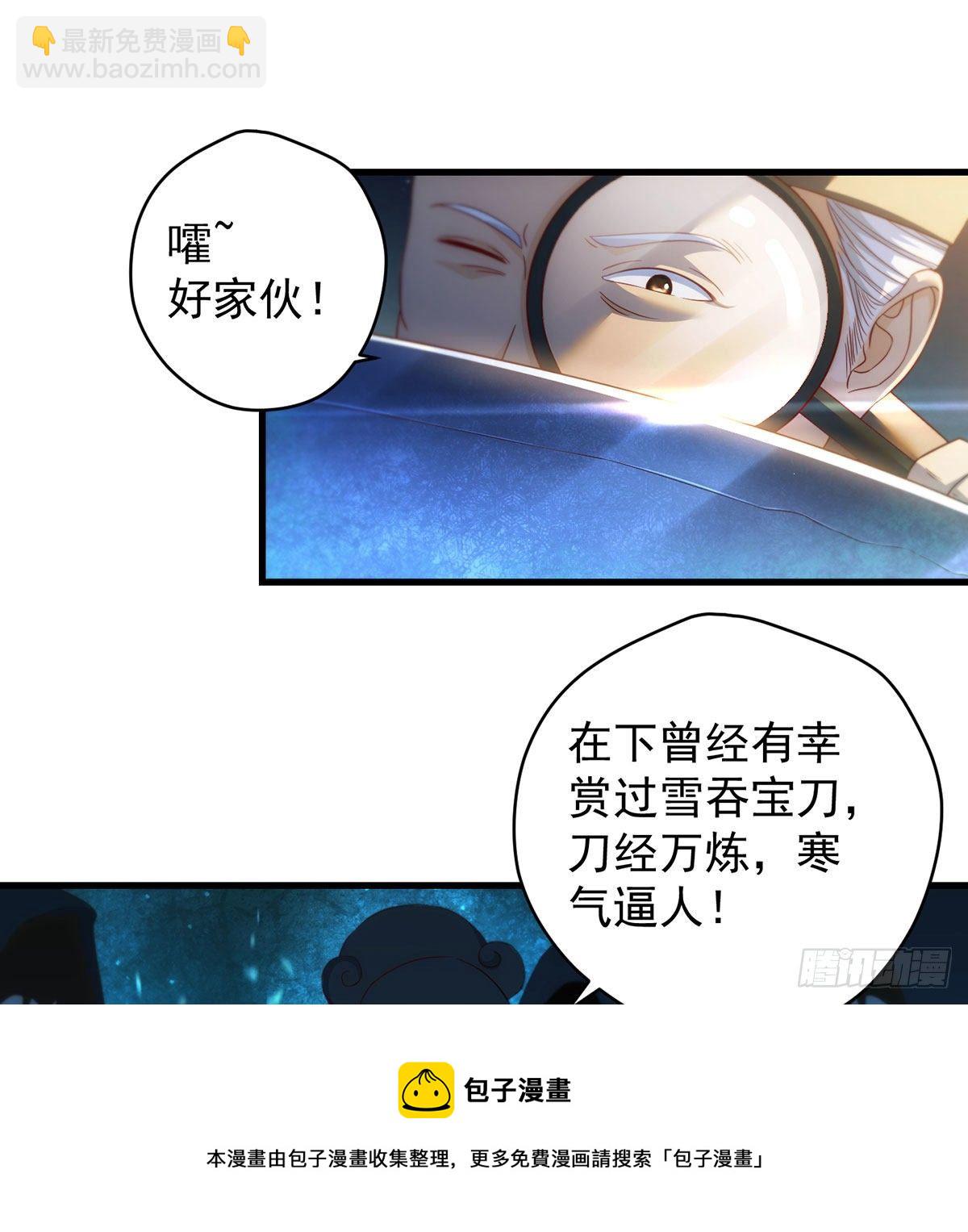 出手不凡-第98话