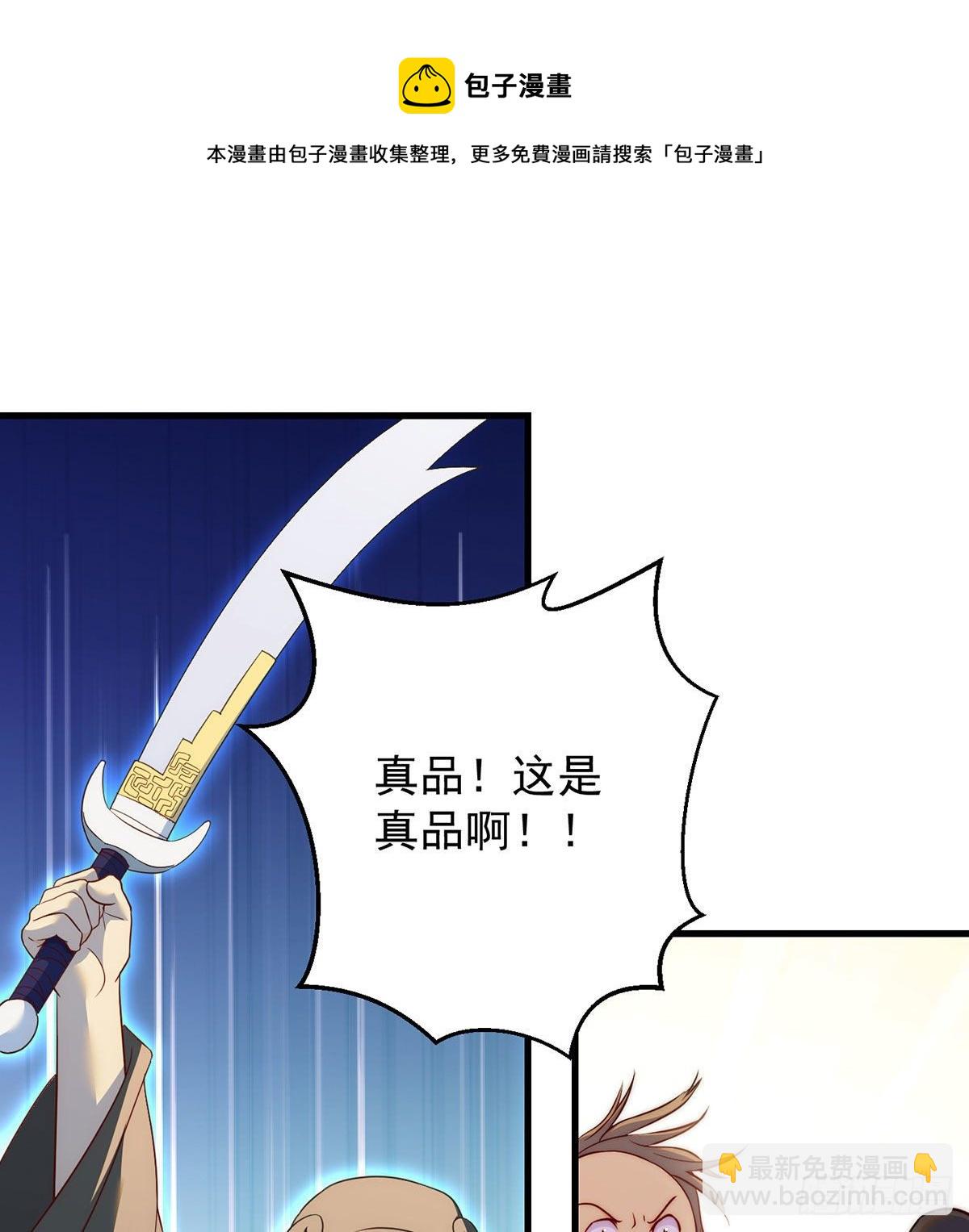 出手不凡-第98话