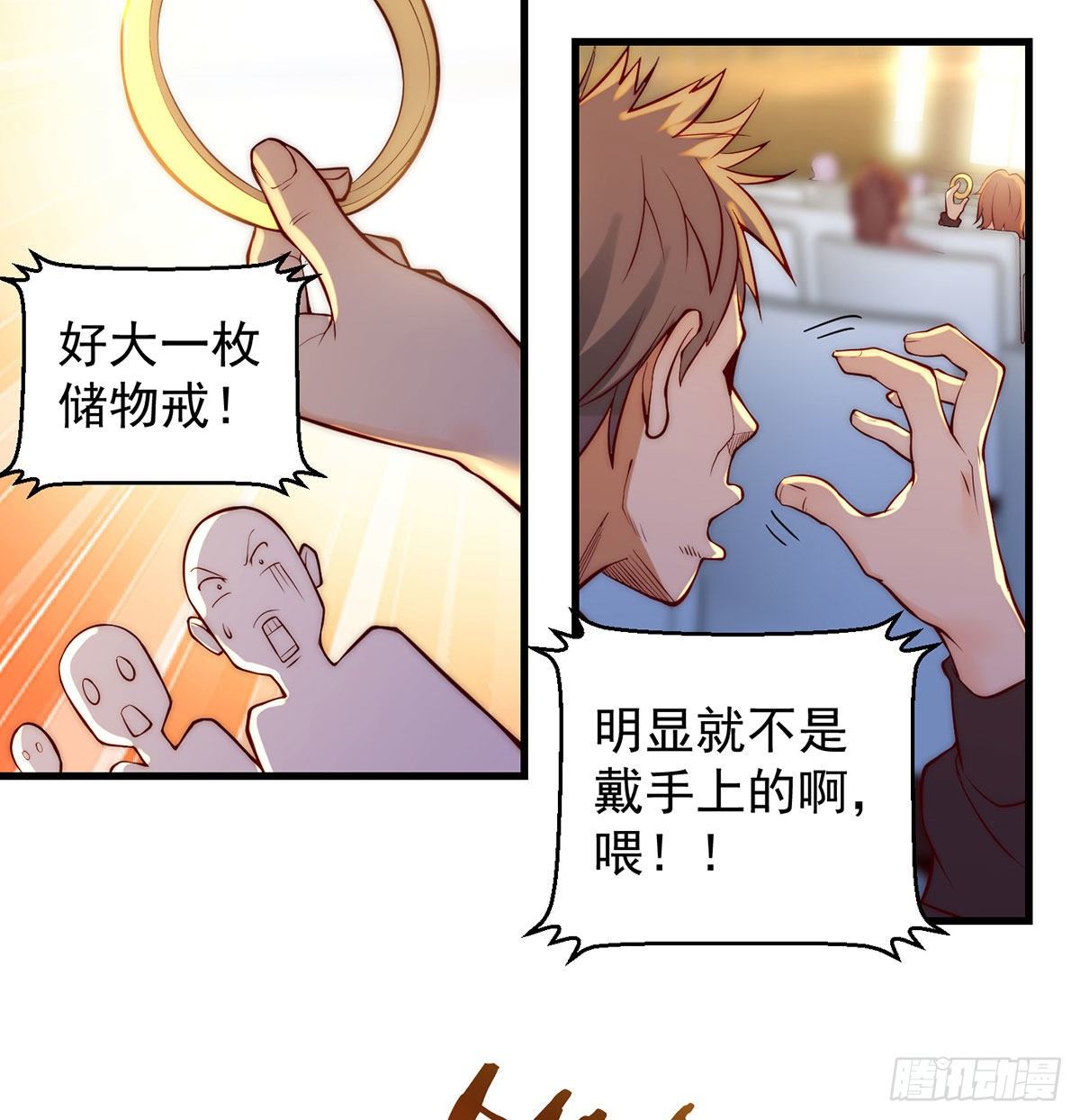 出手不凡-第98话