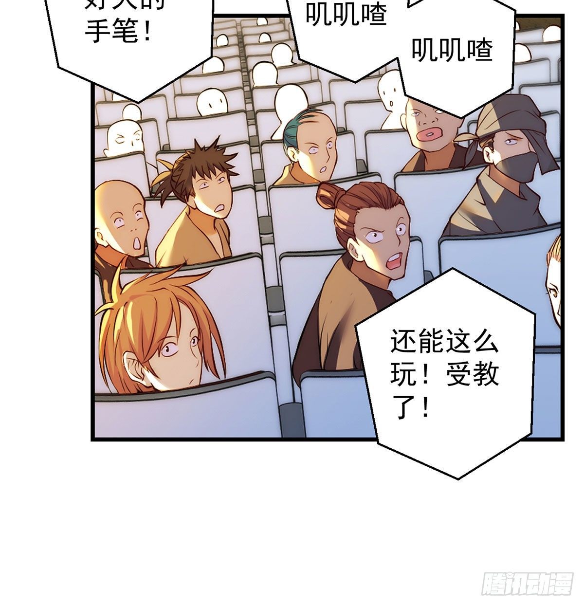 出手不凡-第98话