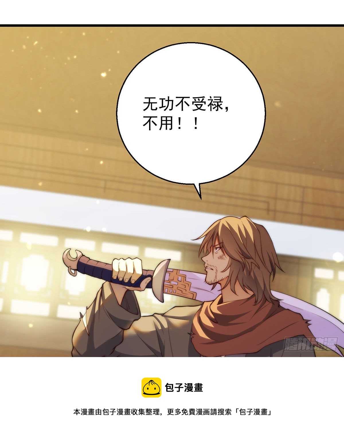 出手不凡-第98话