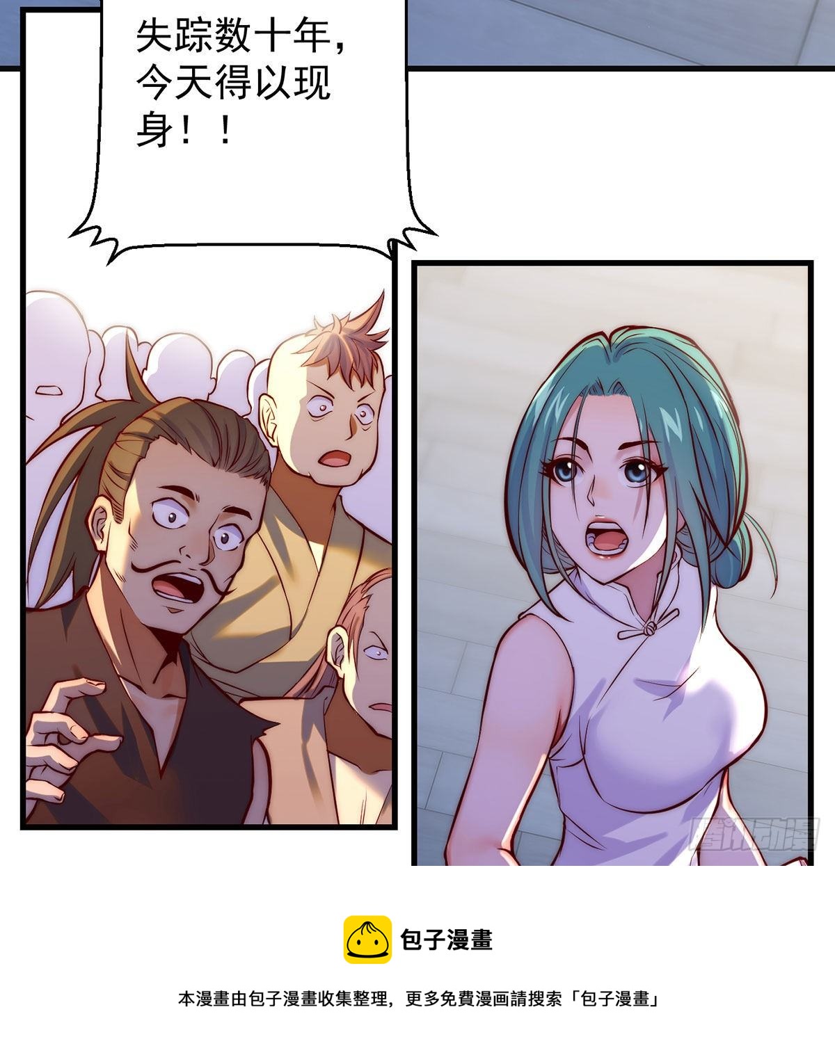 出手不凡-第98话