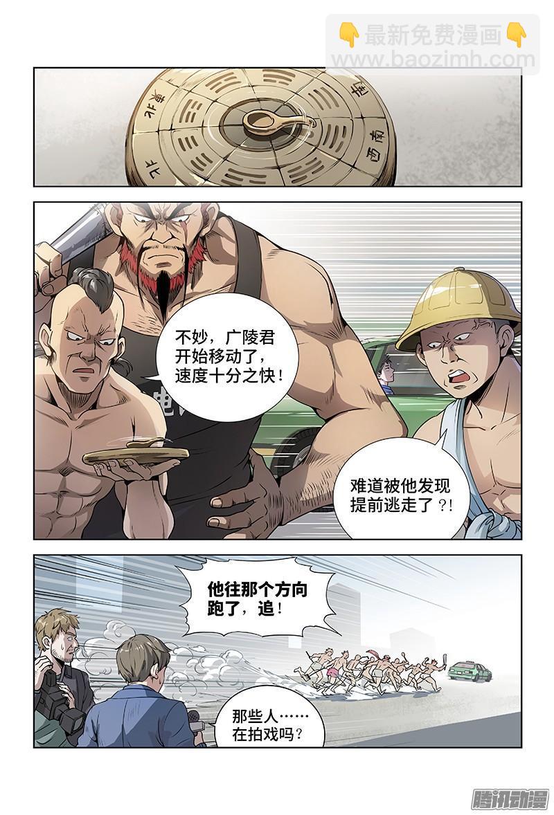 🍘我是大神仙 第一话·不治之症 第17页