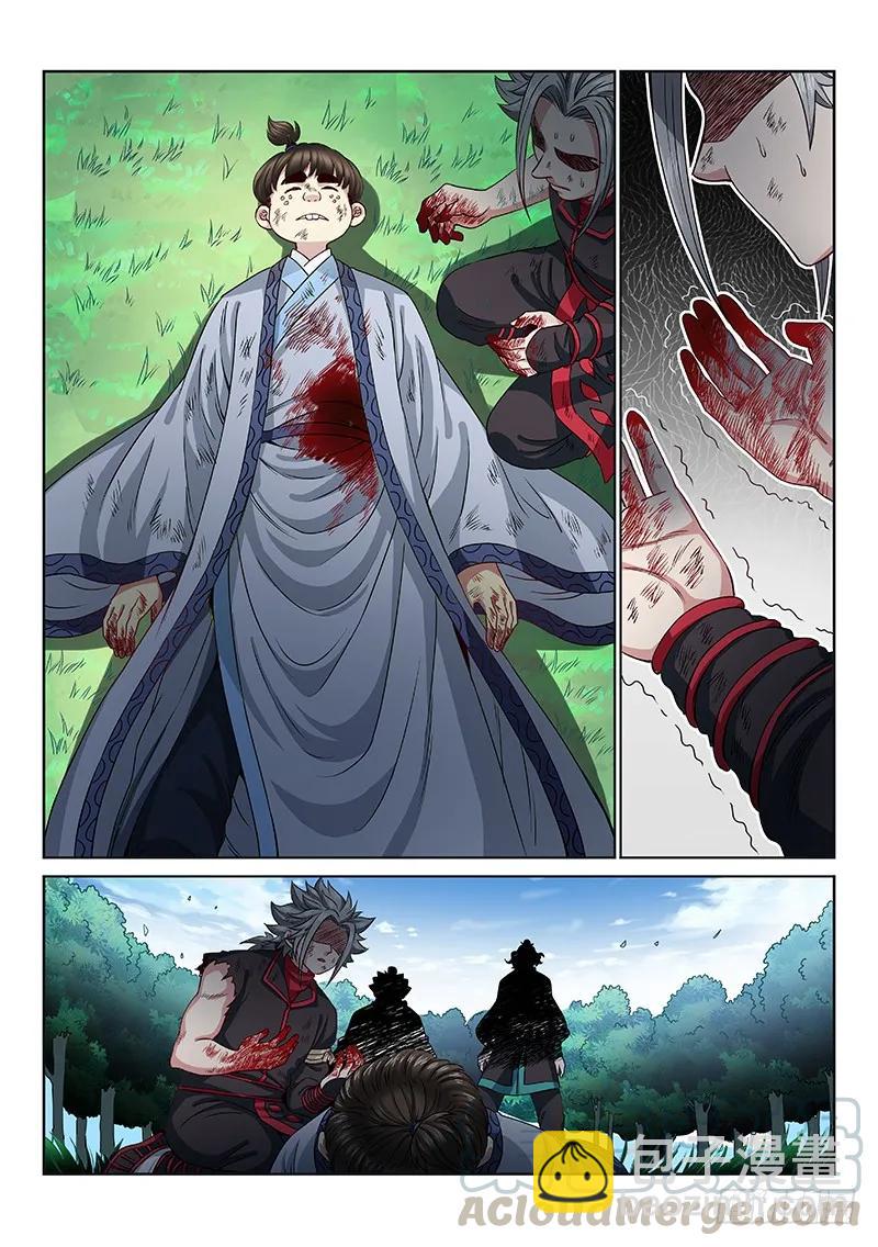 🍘我是大神仙 第九十七话·书中人 第13页