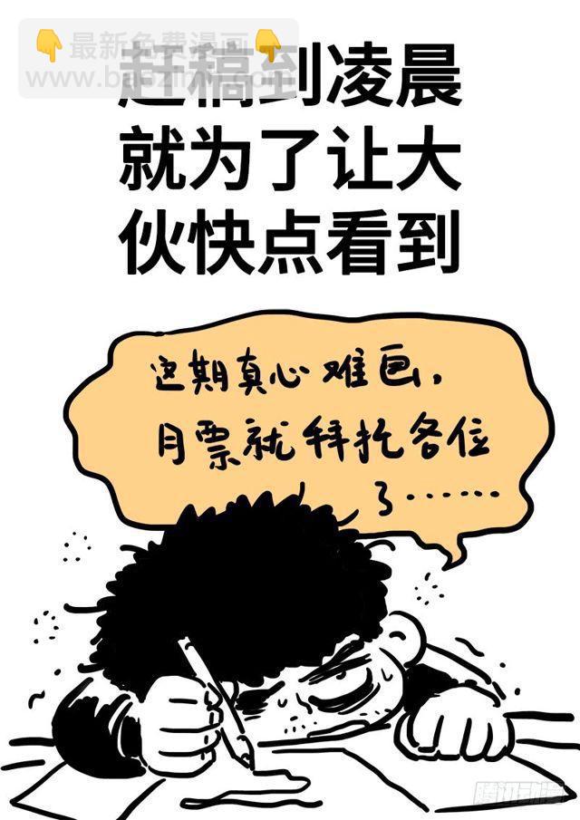 🍘我是大神仙 第一零一话·公 审 第18页