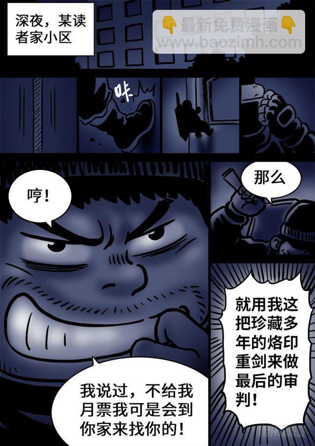 🍘我是大神仙 第一零五话·今非昔比 第14页