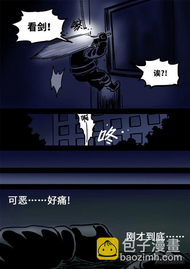 🍘我是大神仙 第一零五话·今非昔比 第15页