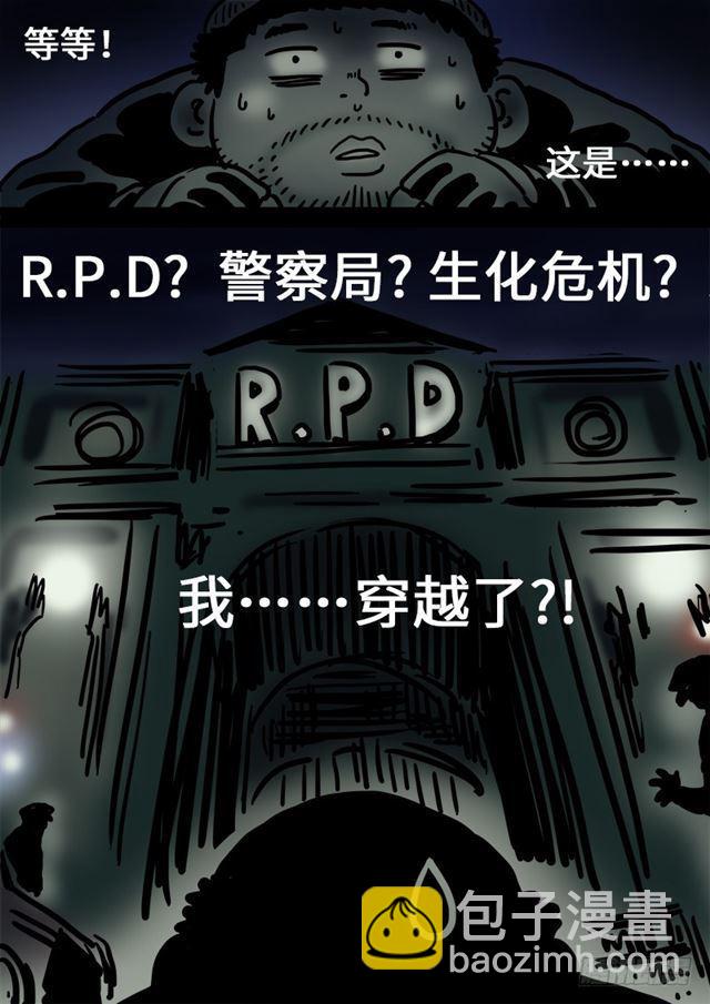 🍘我是大神仙 第一零五话·今非昔比 第16页