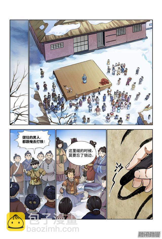 🍘我是大神仙 第十一话·兴师动众 第15页