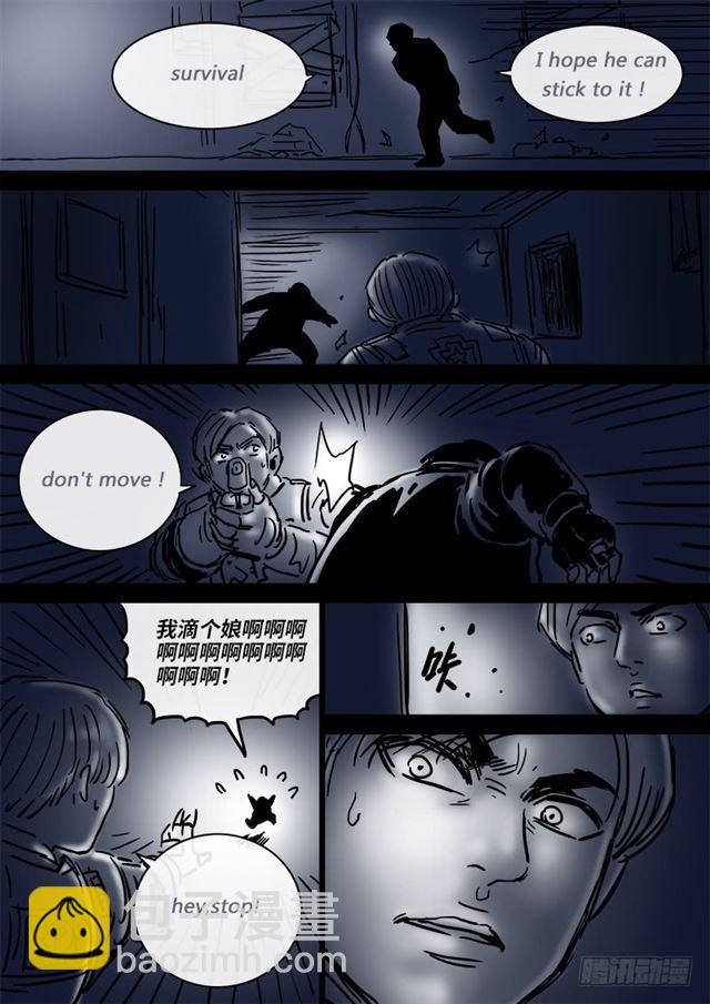 🍘我是大神仙 第一零七话·中流砥柱 第16页