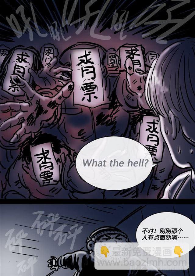 🍘我是大神仙 第一零七话·中流砥柱 第17页
