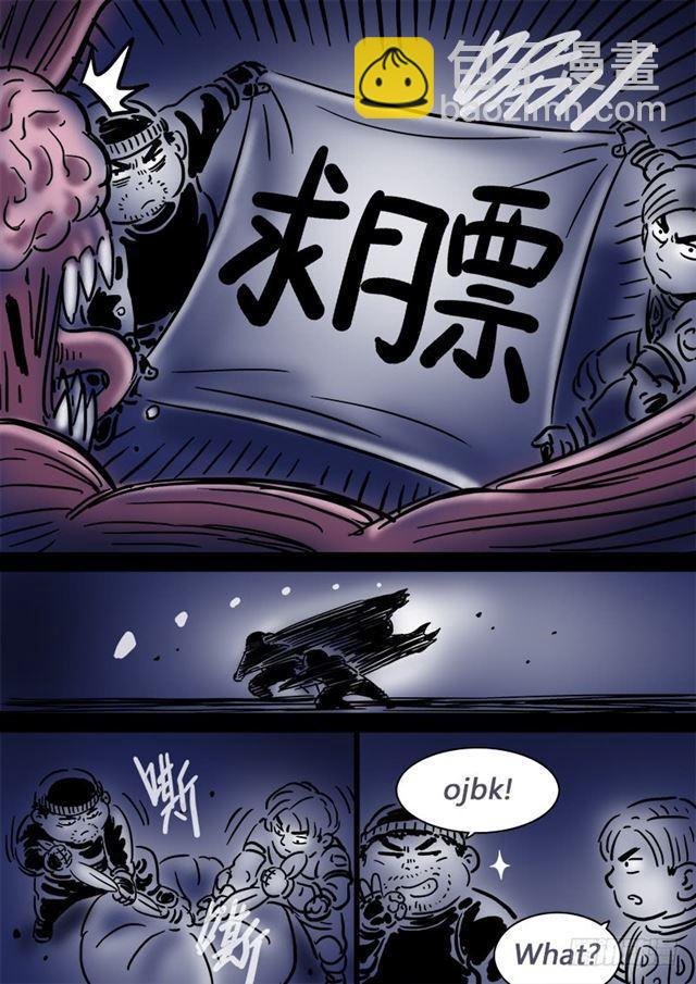 🍘我是大神仙 第一零九话·外强中干 第17页